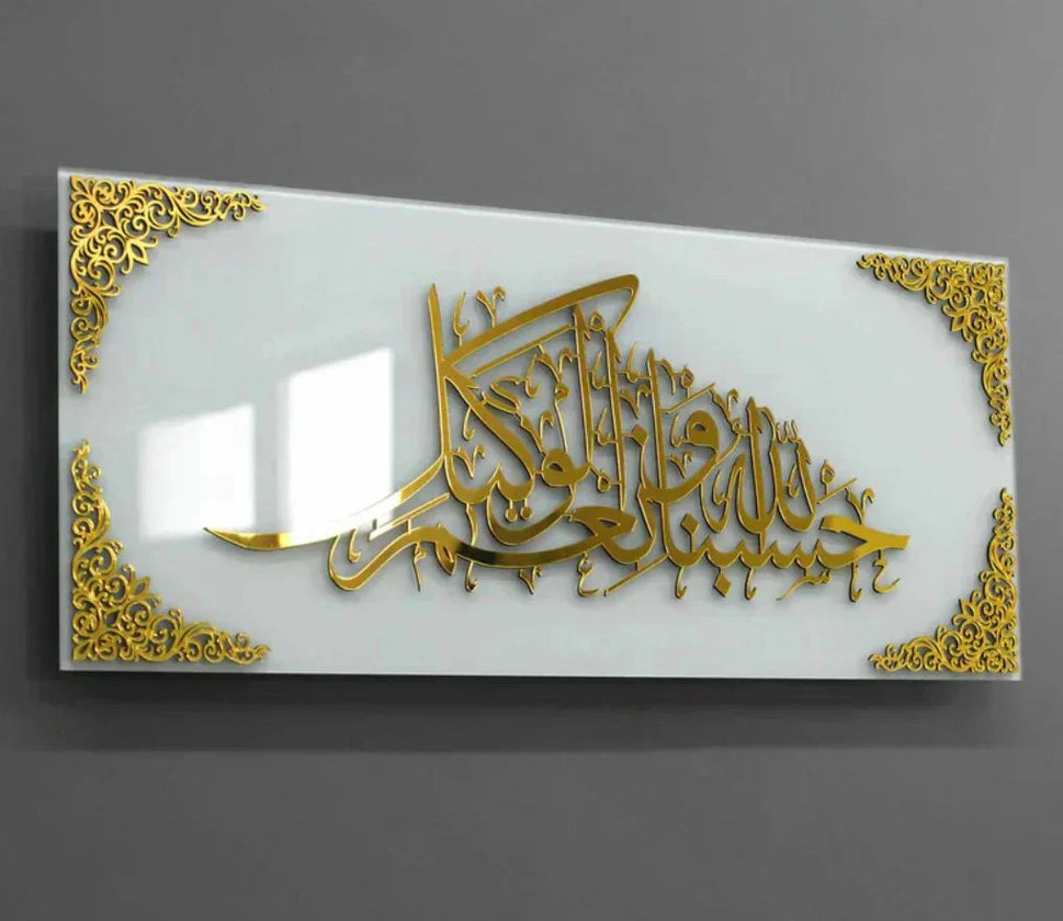 Framed MASHA ALLAH 3D Wall Art My Store